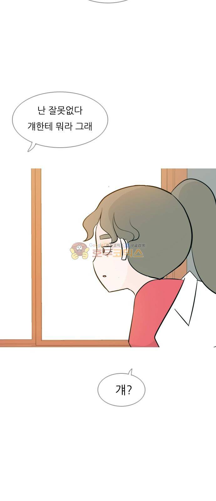 연놈 145화 - 각자의 최선(그림자) 44