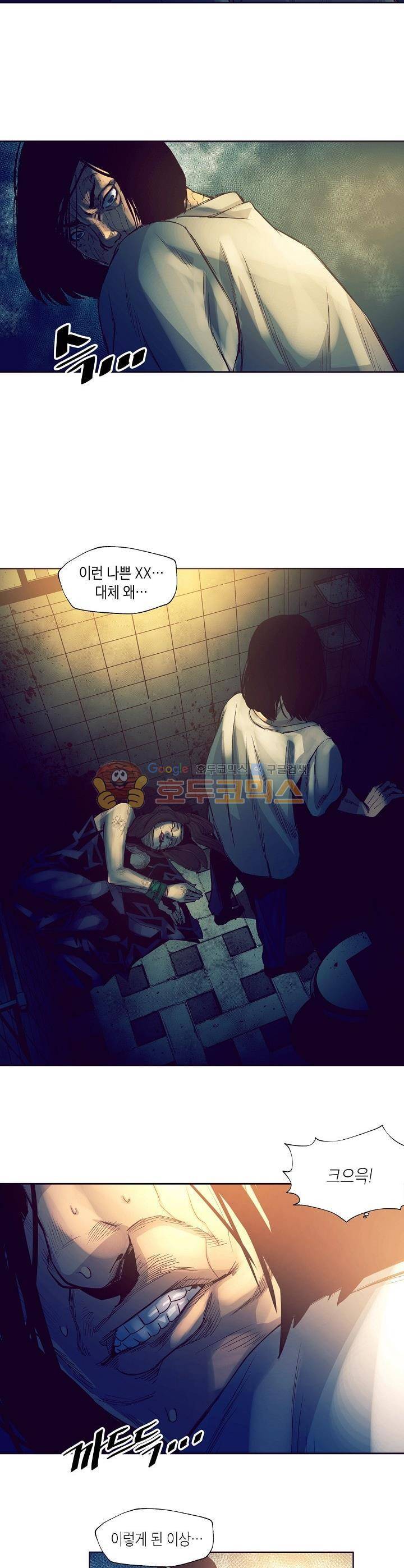 다운로더 4화 4