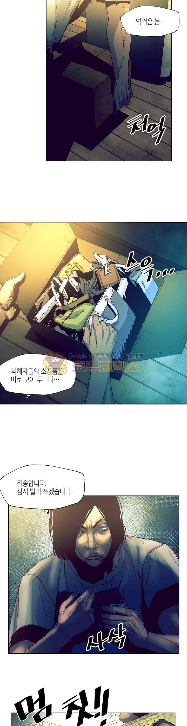 다운로더 4화 7