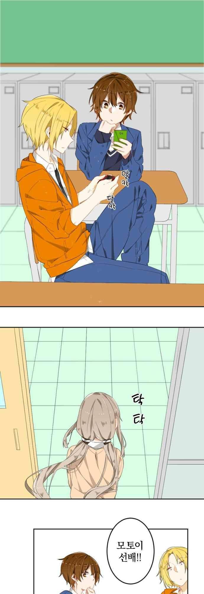 옆자리 코바야시 60화 2