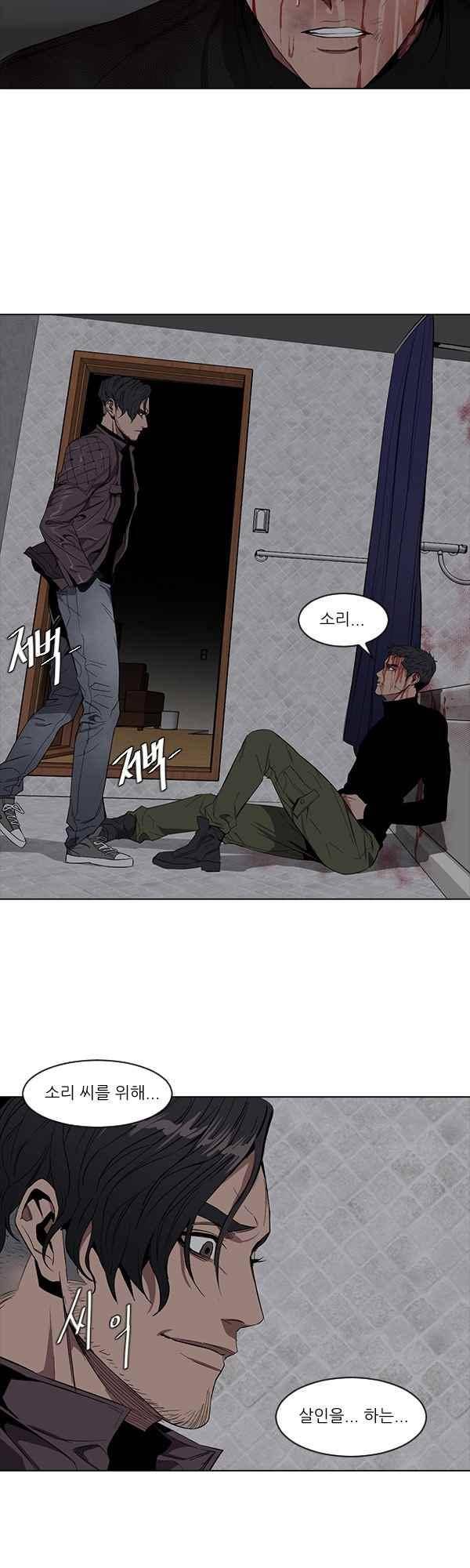 설마리 비디오방 40화 2