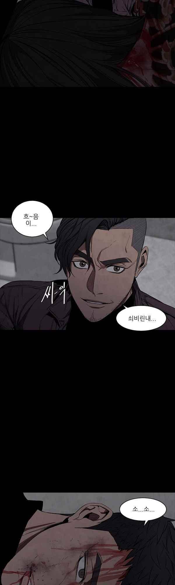 설마리 비디오방 40화 7