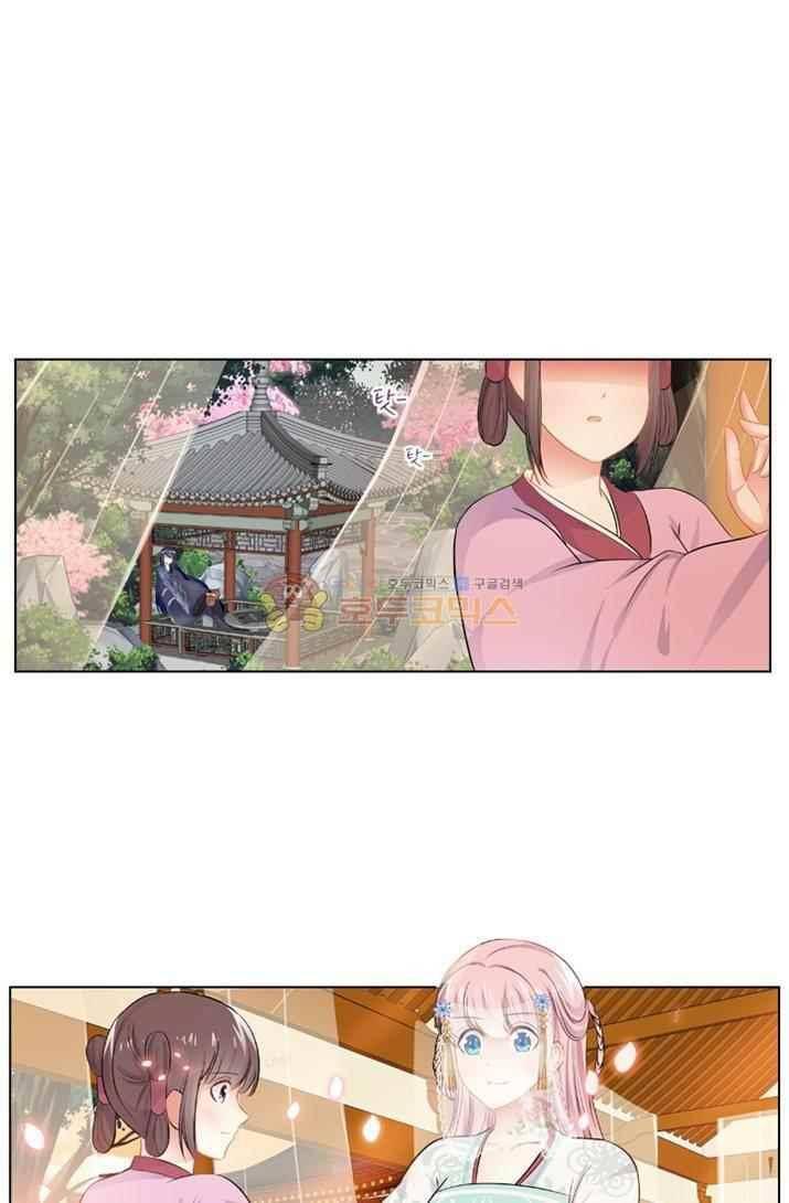 별을 쫓아, 달을 몰아 64화 1