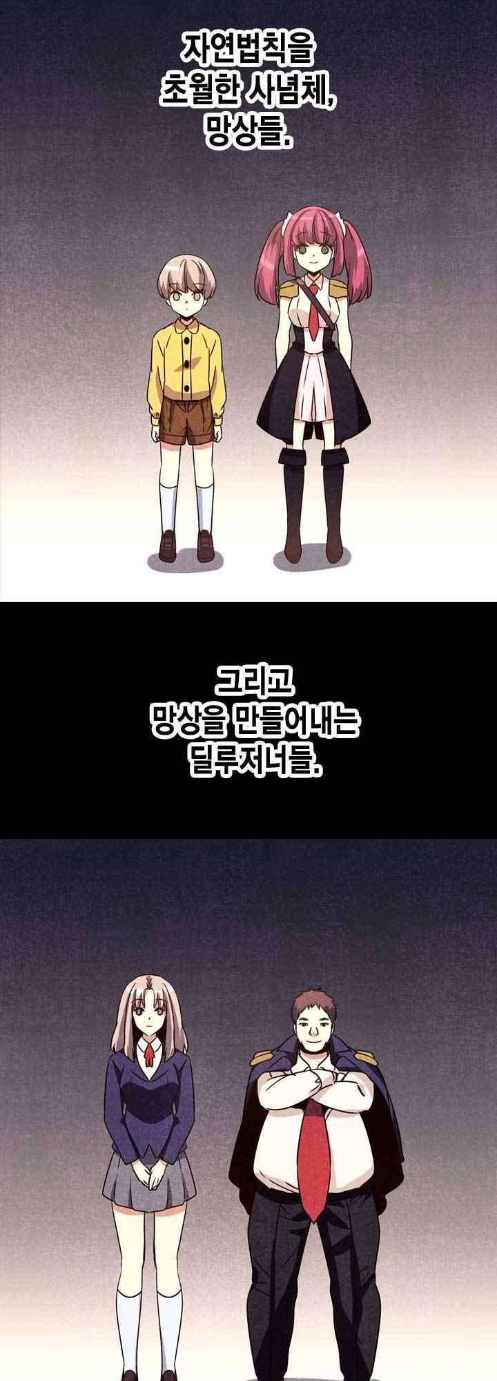 아멘티아 39화 2