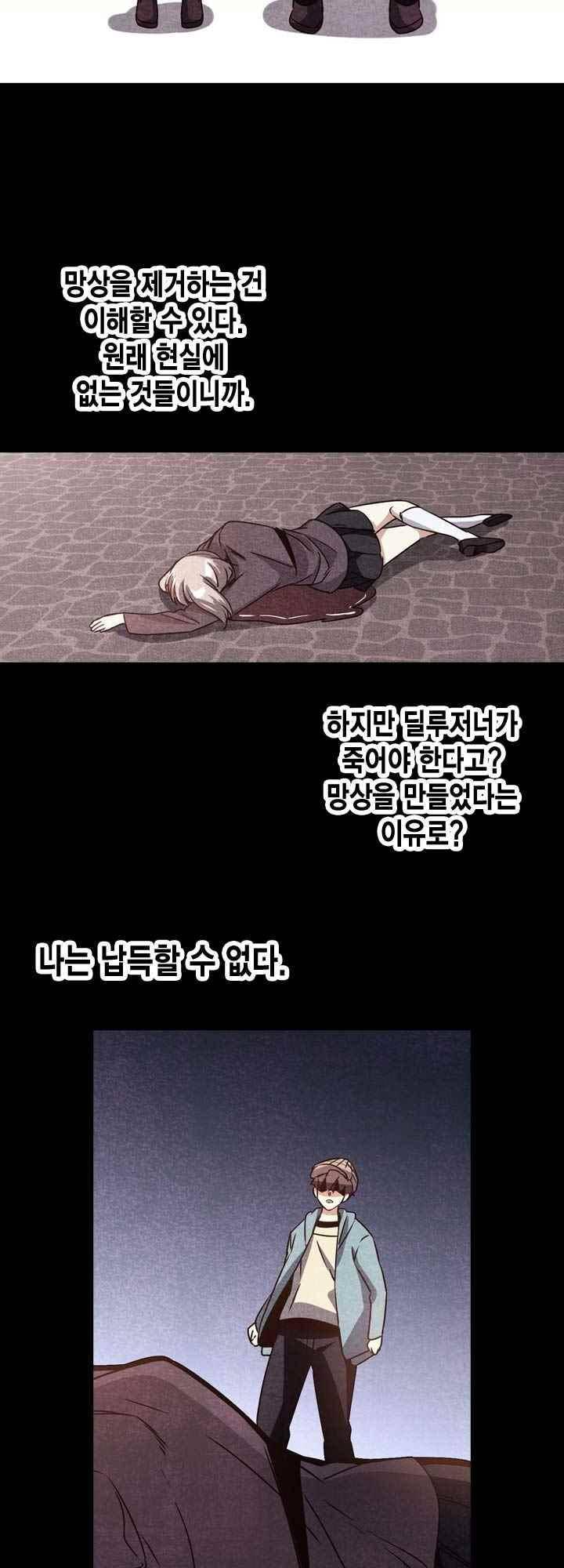 아멘티아 39화 3