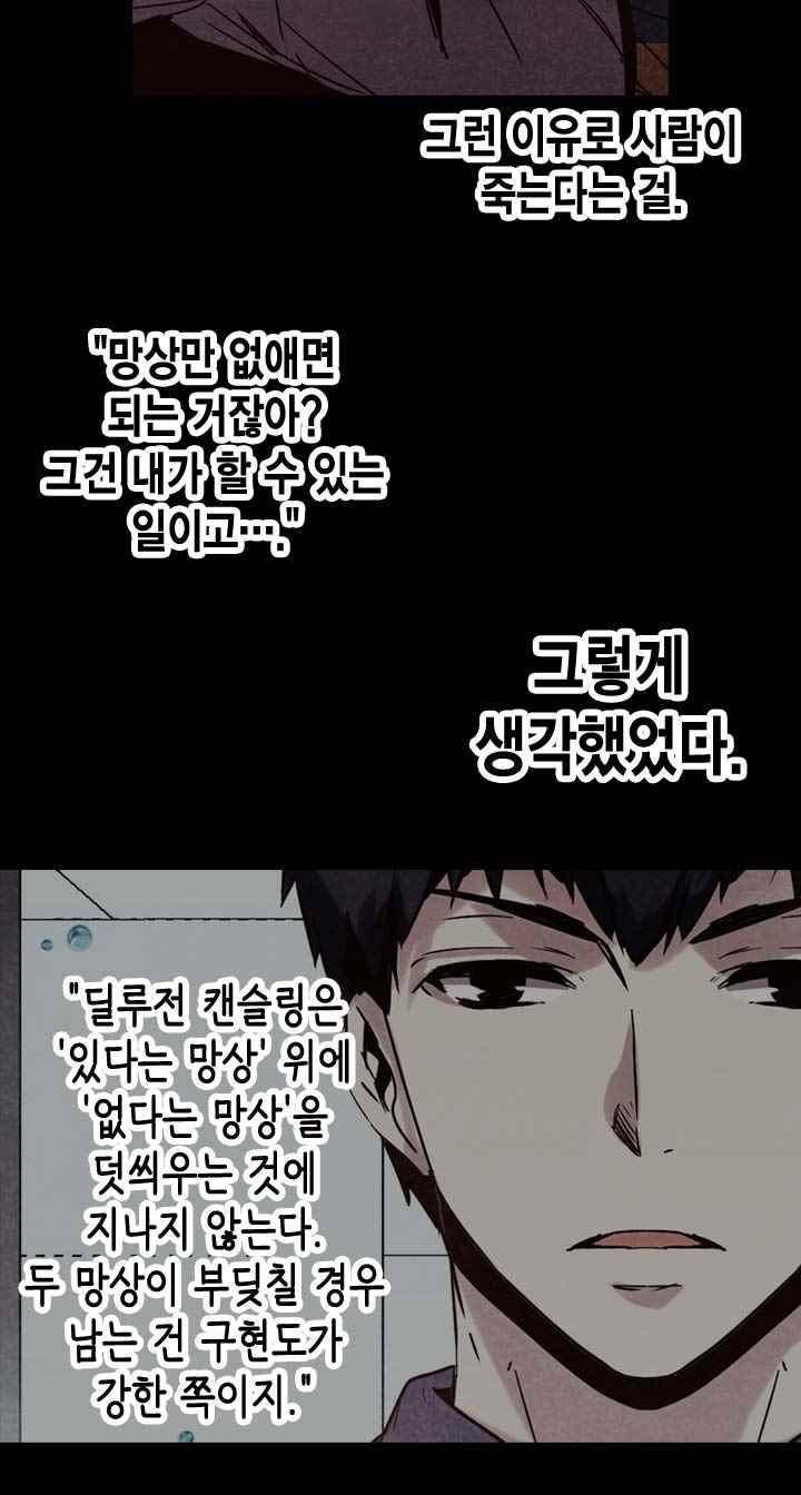 아멘티아 39화 4