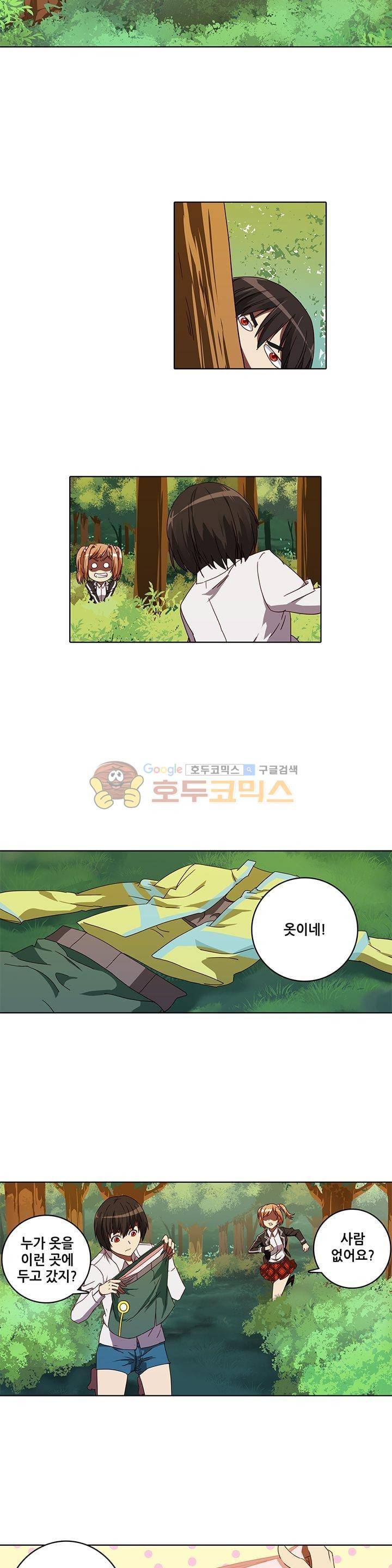 스파이 스쿨 54화 3