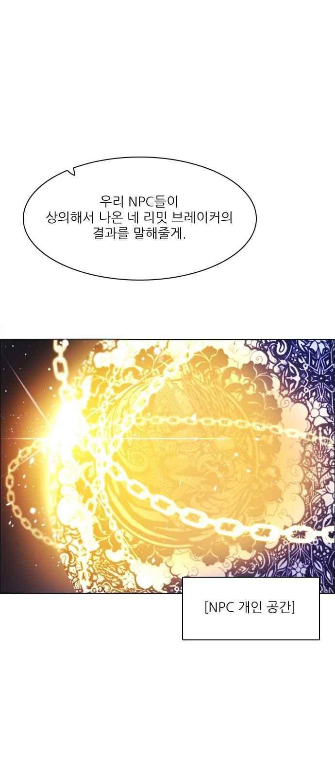 제로게임 113화 1