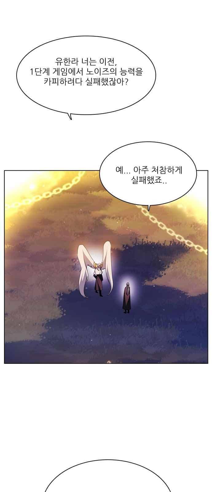 제로게임 113화 2