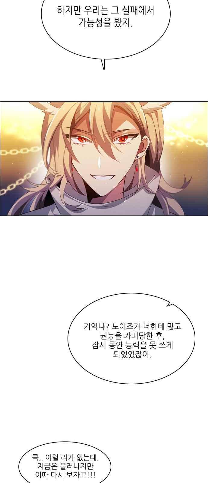 제로게임 113화 3