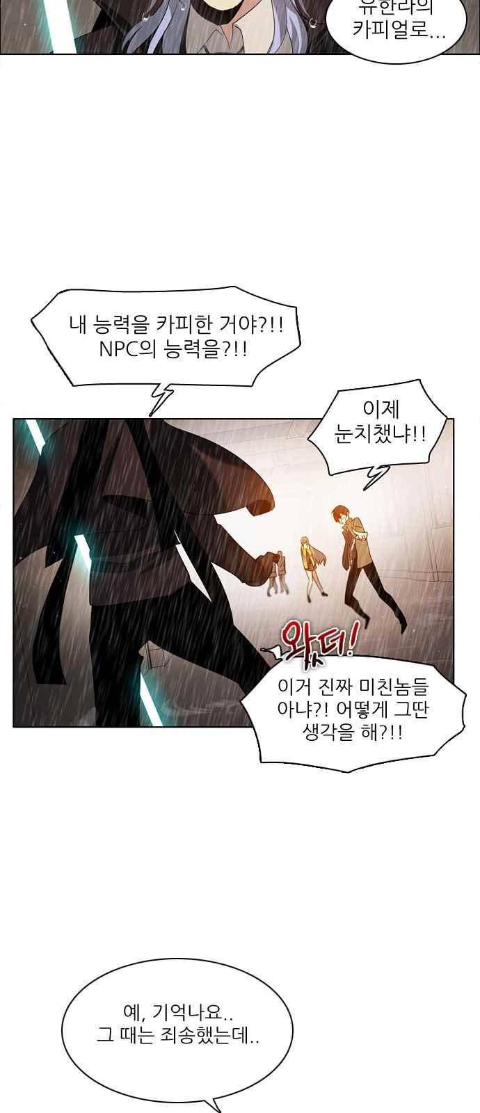 제로게임 113화 5