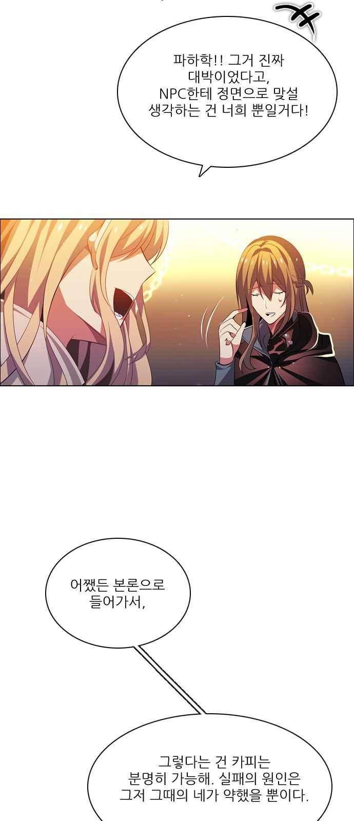 제로게임 113화 6
