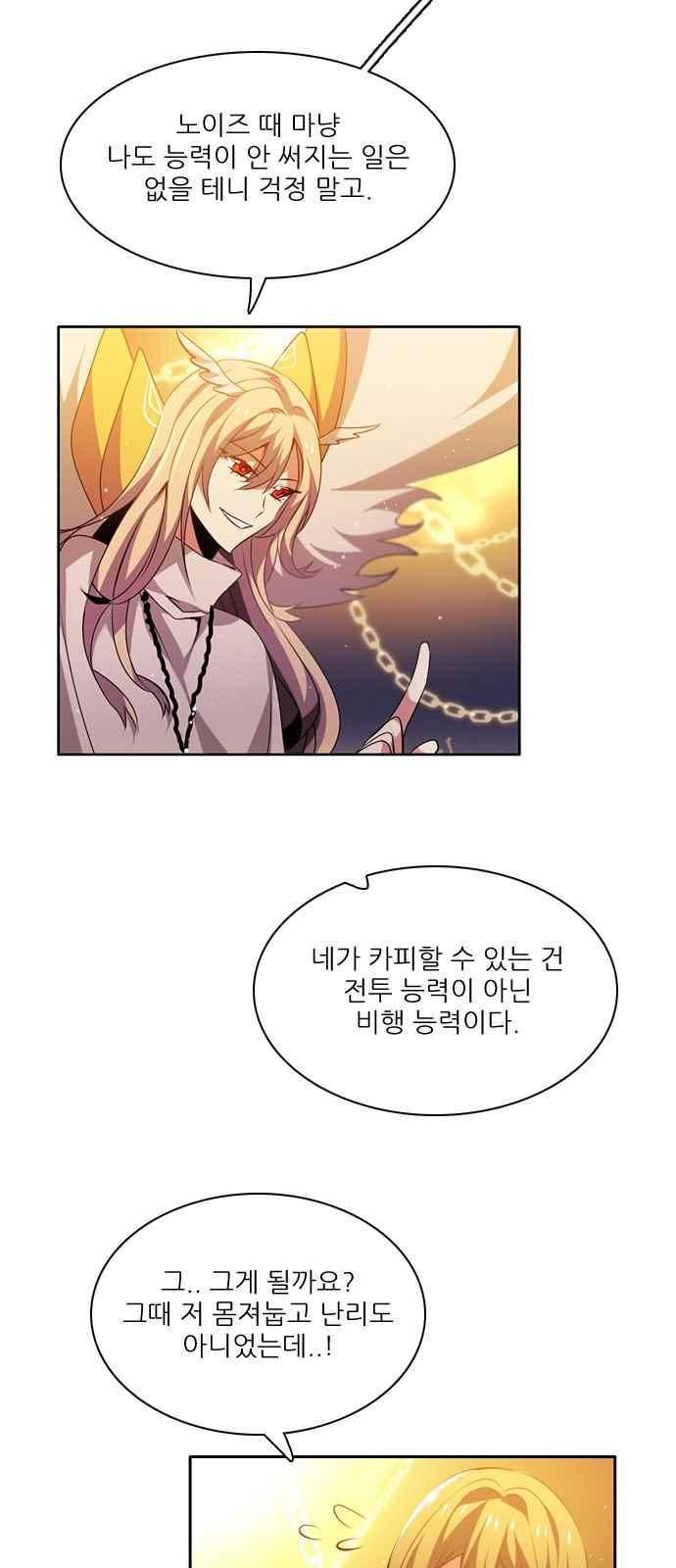 제로게임 113화 9