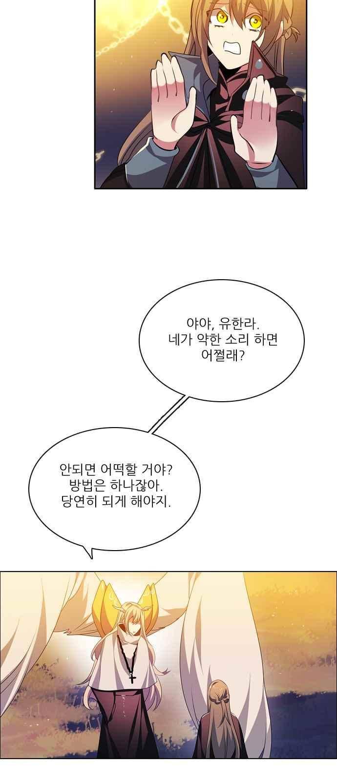 제로게임 113화 10