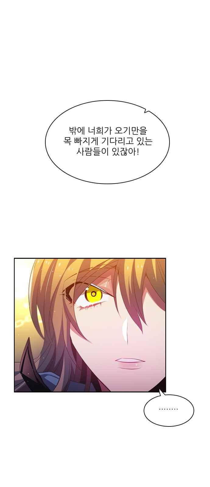 제로게임 113화 11