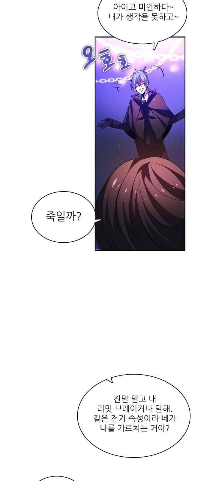 제로게임 113화 16