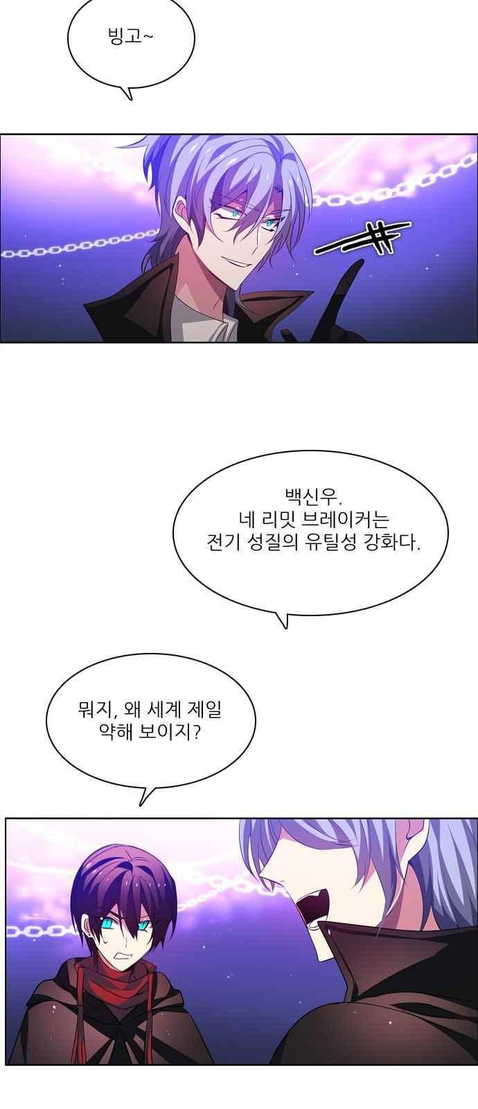제로게임 113화 17