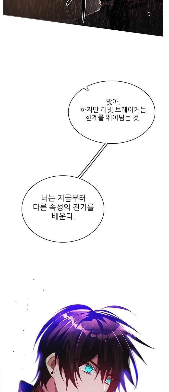 제로게임 113화 19