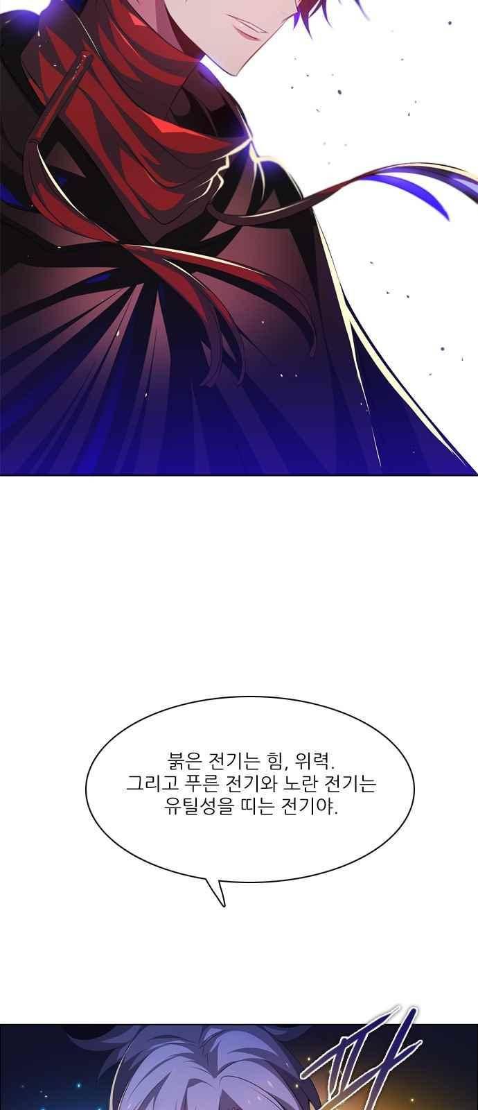 제로게임 113화 20