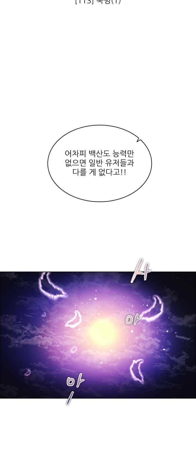 제로게임 113화 23