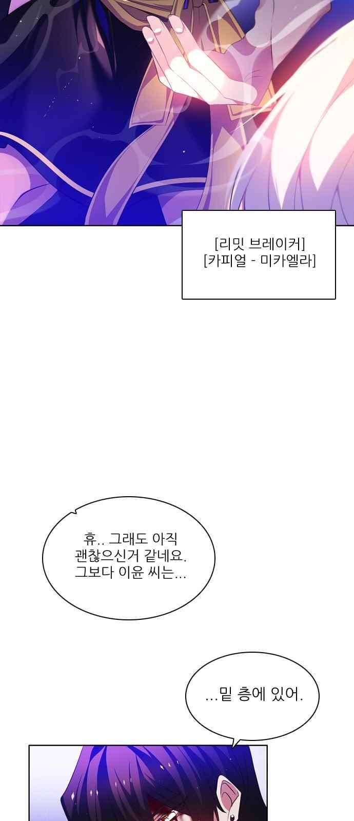 제로게임 113화 33