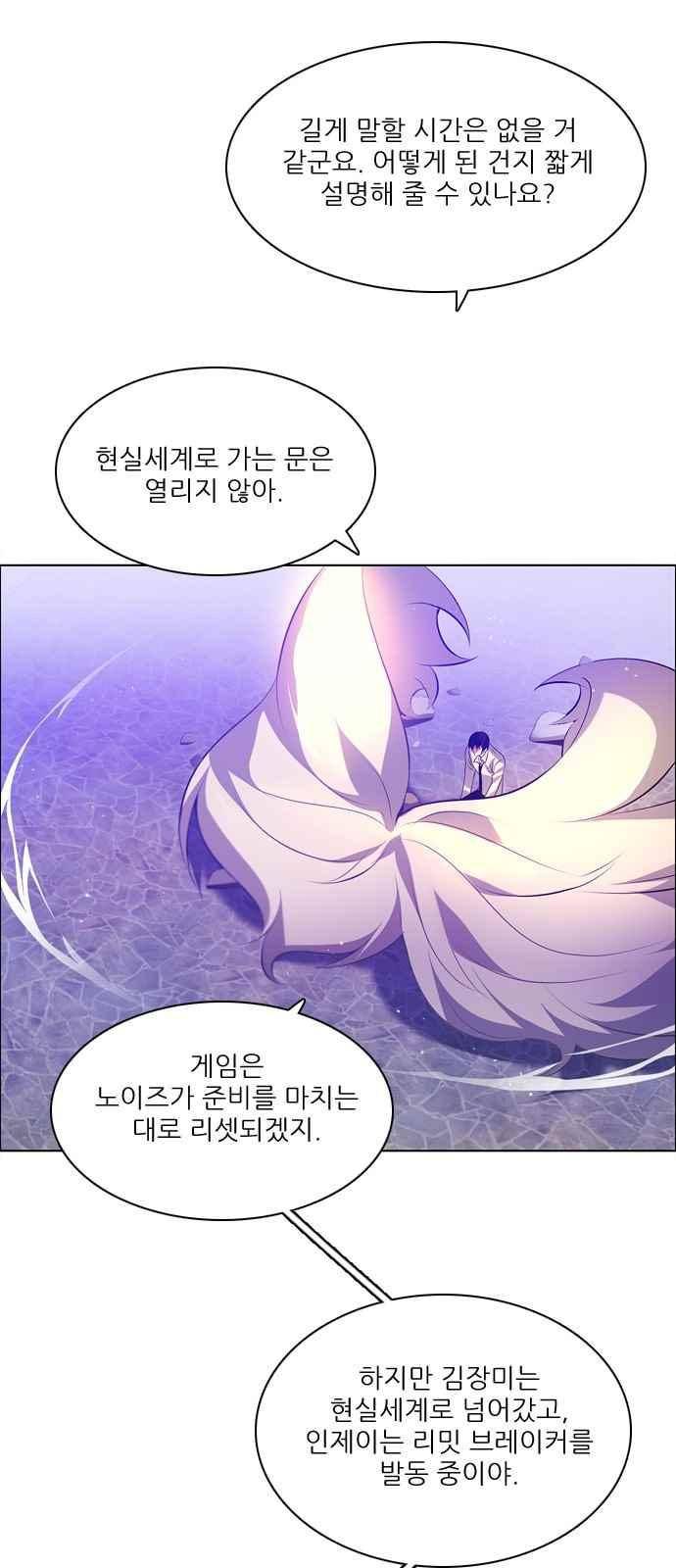 제로게임 113화 35