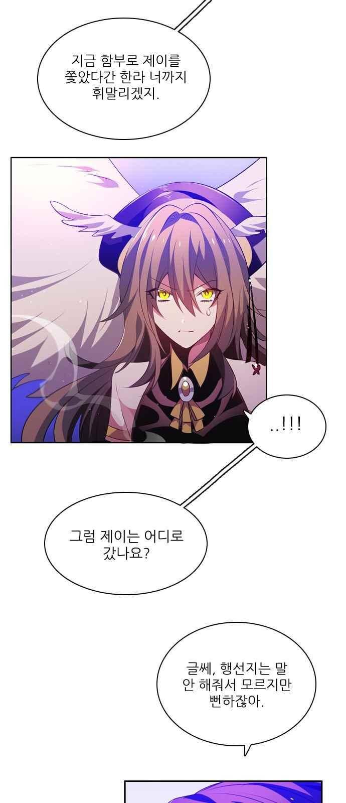 제로게임 113화 36