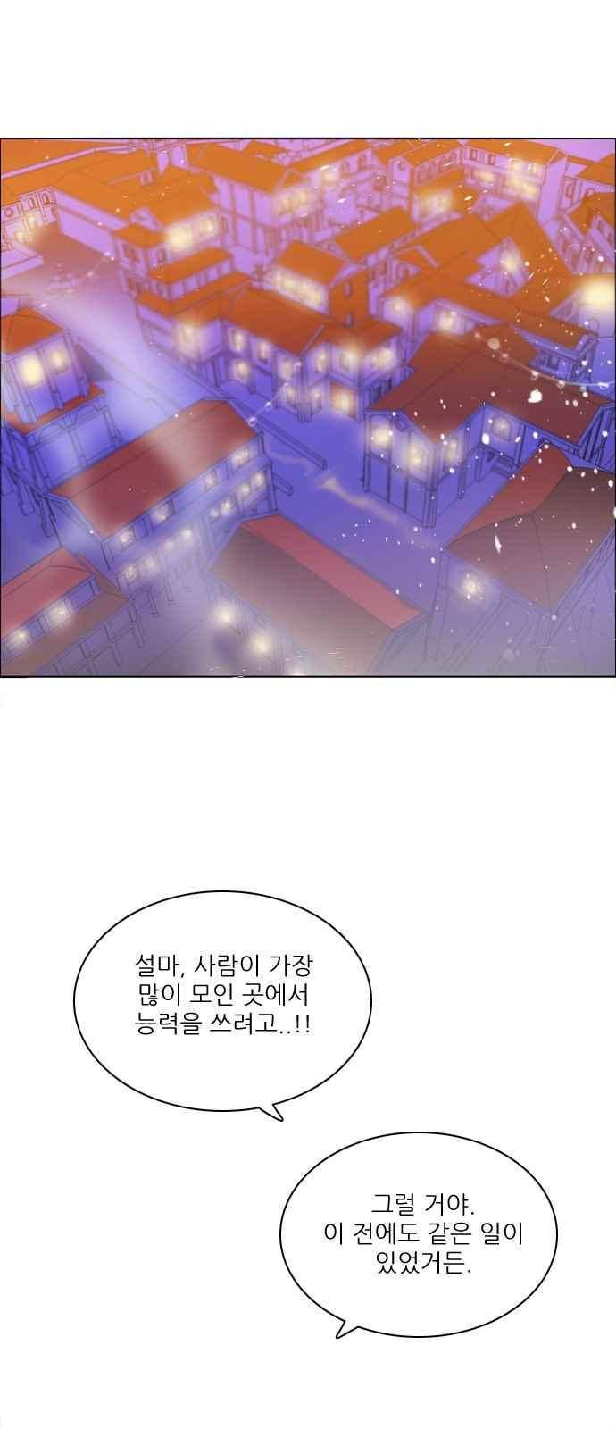 제로게임 113화 38