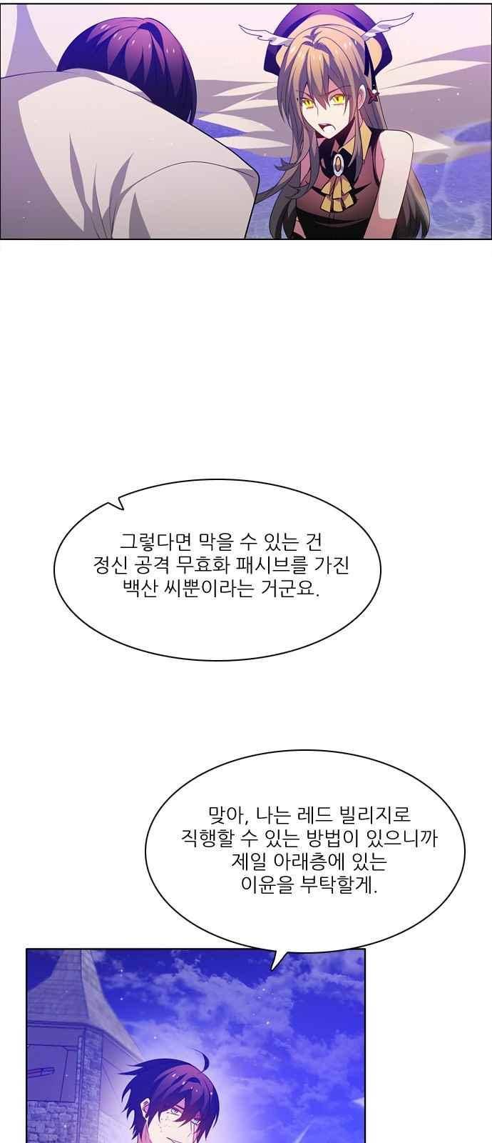 제로게임 113화 39