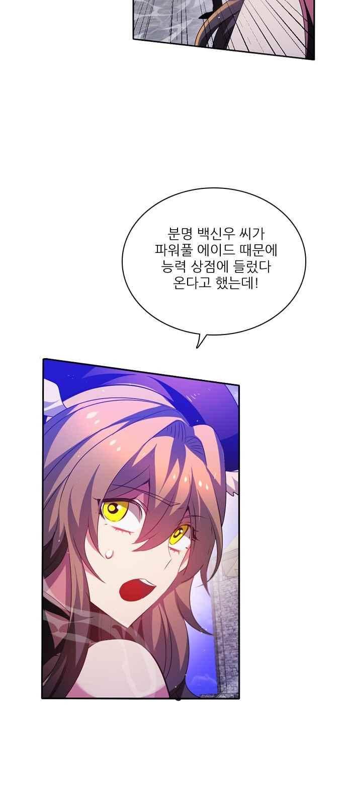 제로게임 113화 41