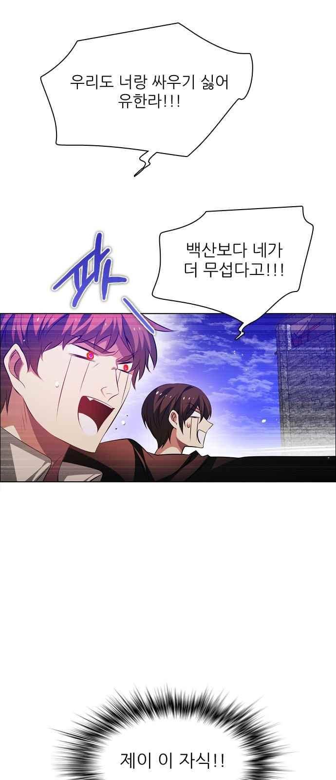 제로게임 113화 44