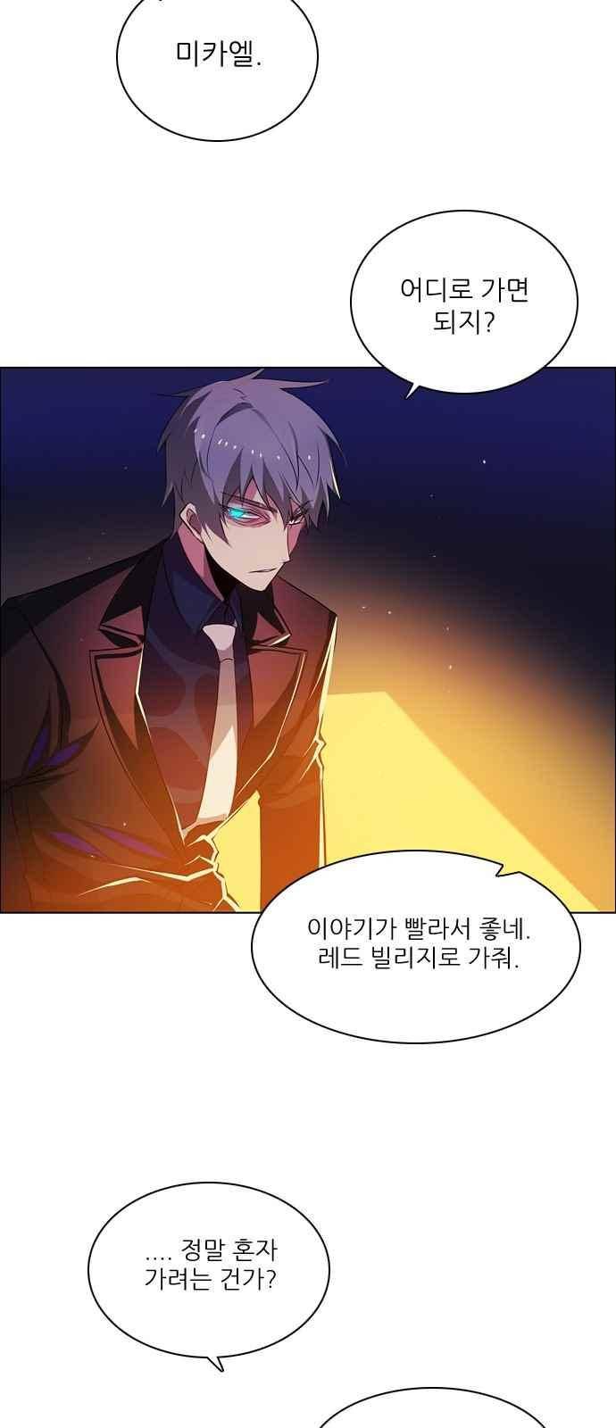 제로게임 113화 49