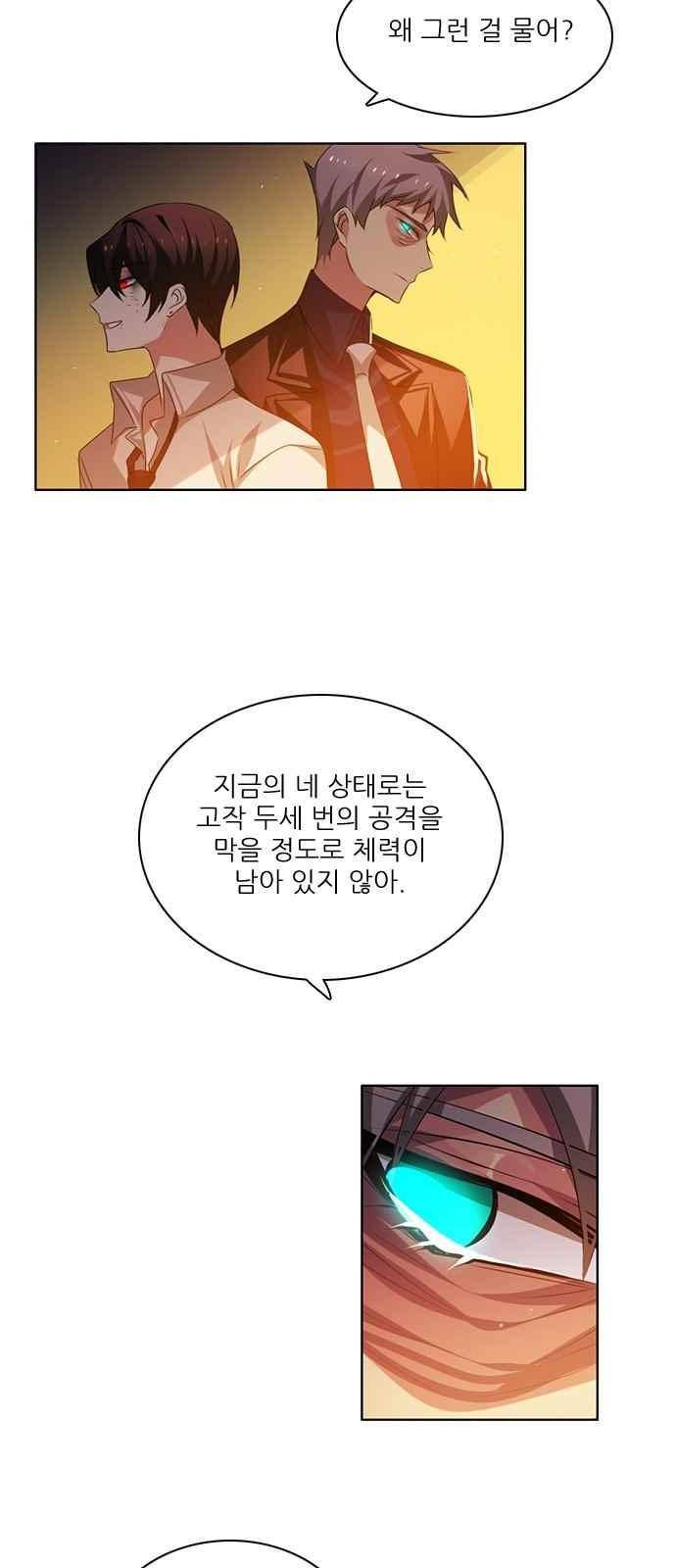 제로게임 113화 50