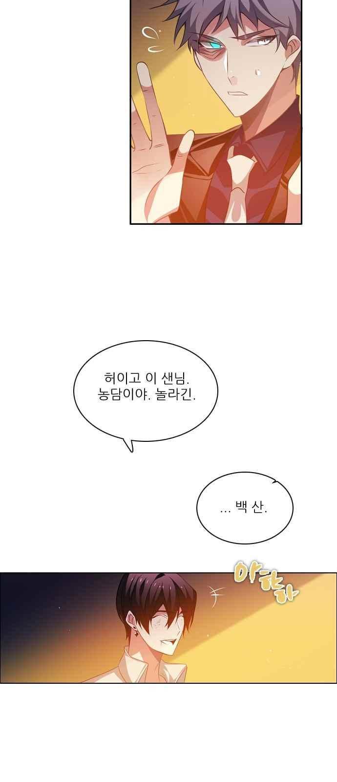 제로게임 113화 52