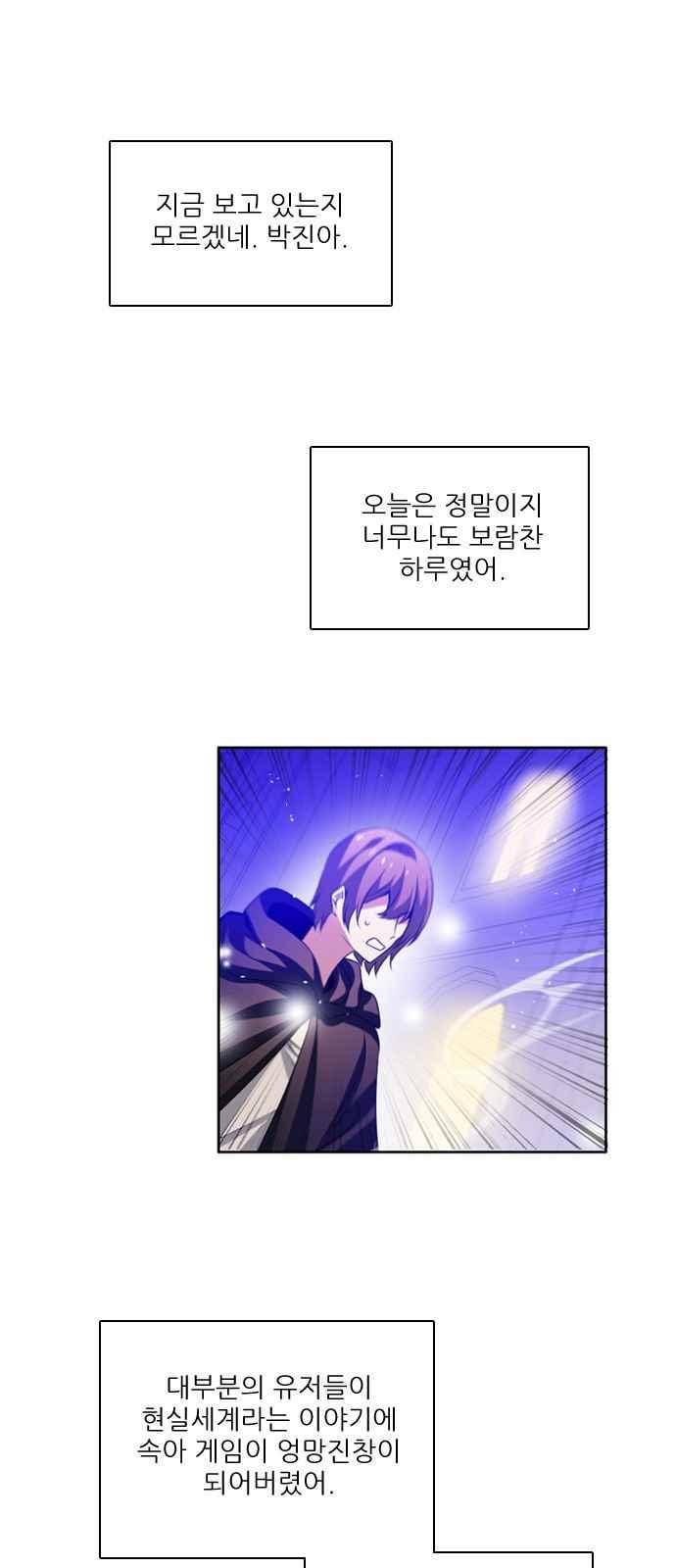 제로게임 113화 55