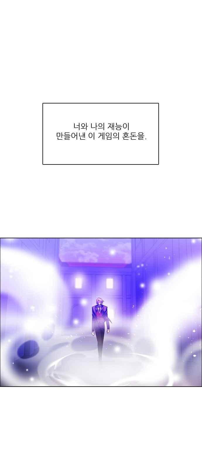 제로게임 113화 58
