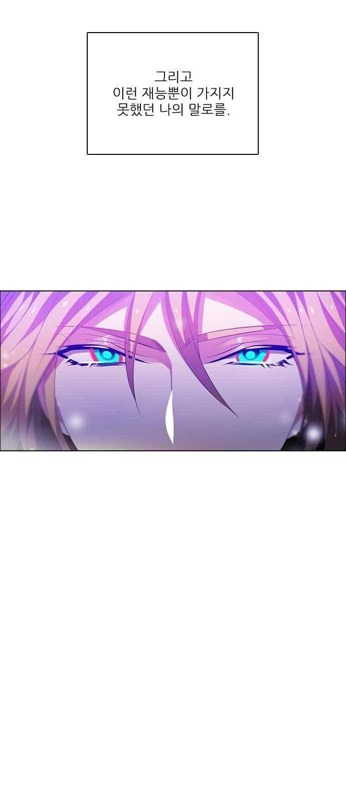제로게임 113화 59