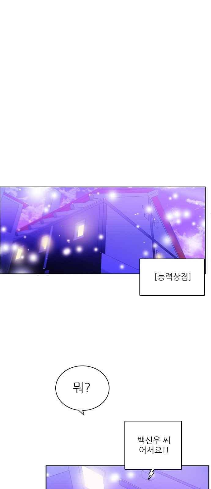 제로게임 113화 60