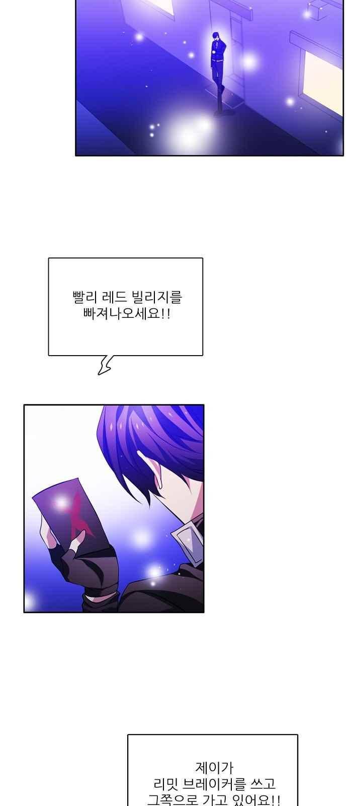 제로게임 113화 61