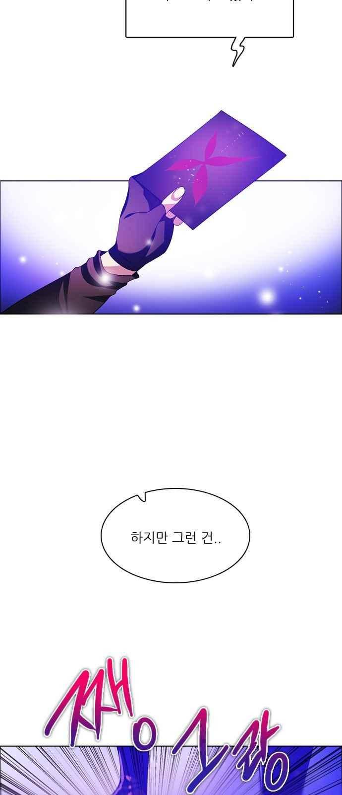 제로게임 113화 62