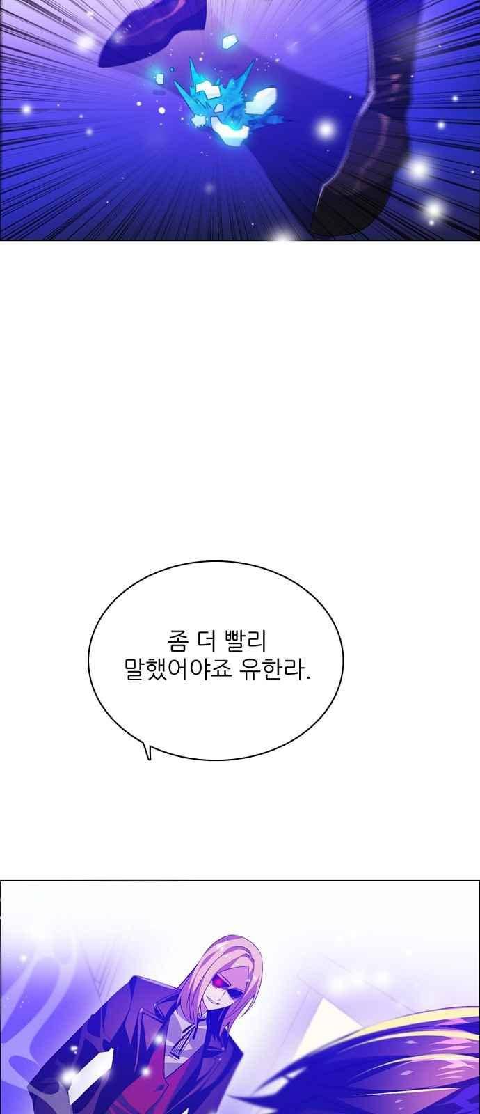 제로게임 113화 63