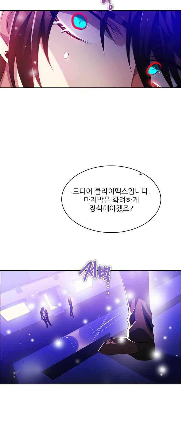 제로게임 113화 65