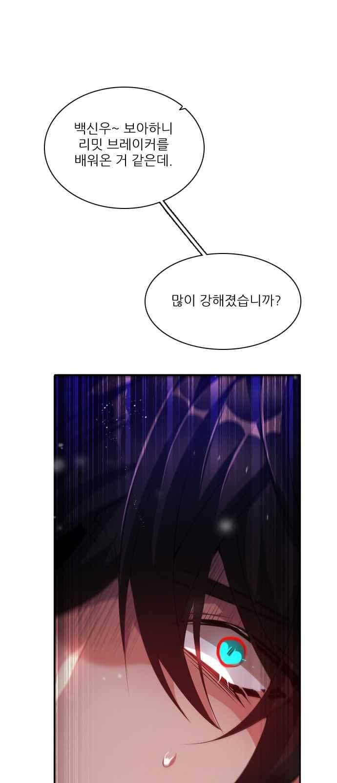 제로게임 113화 66