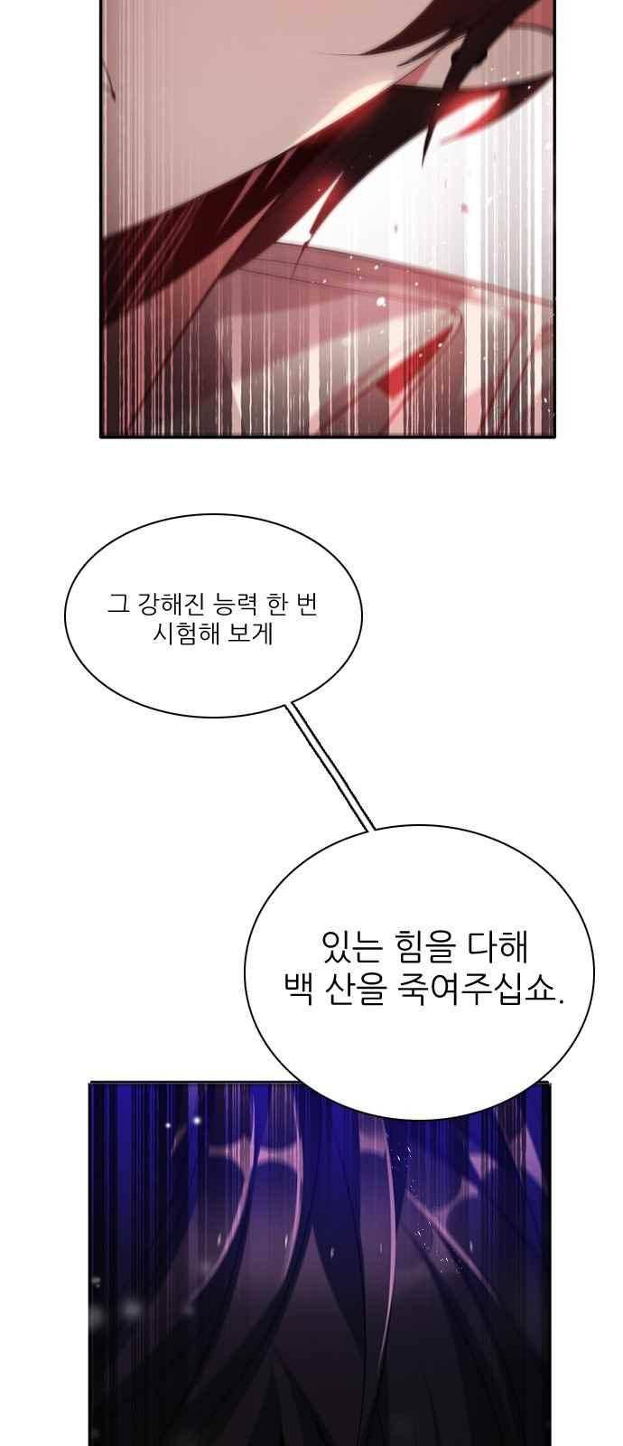 제로게임 113화 67
