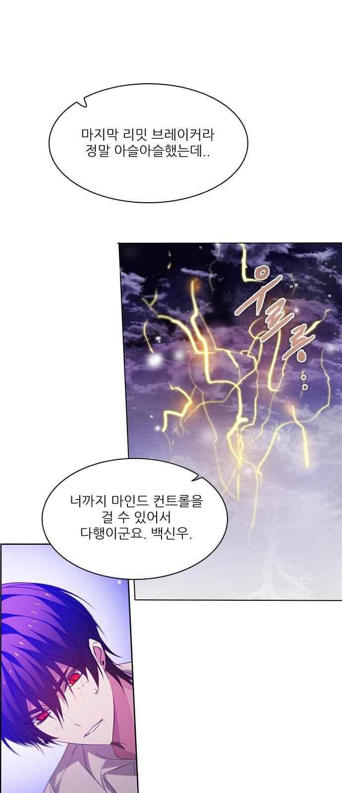 제로게임 113화 71