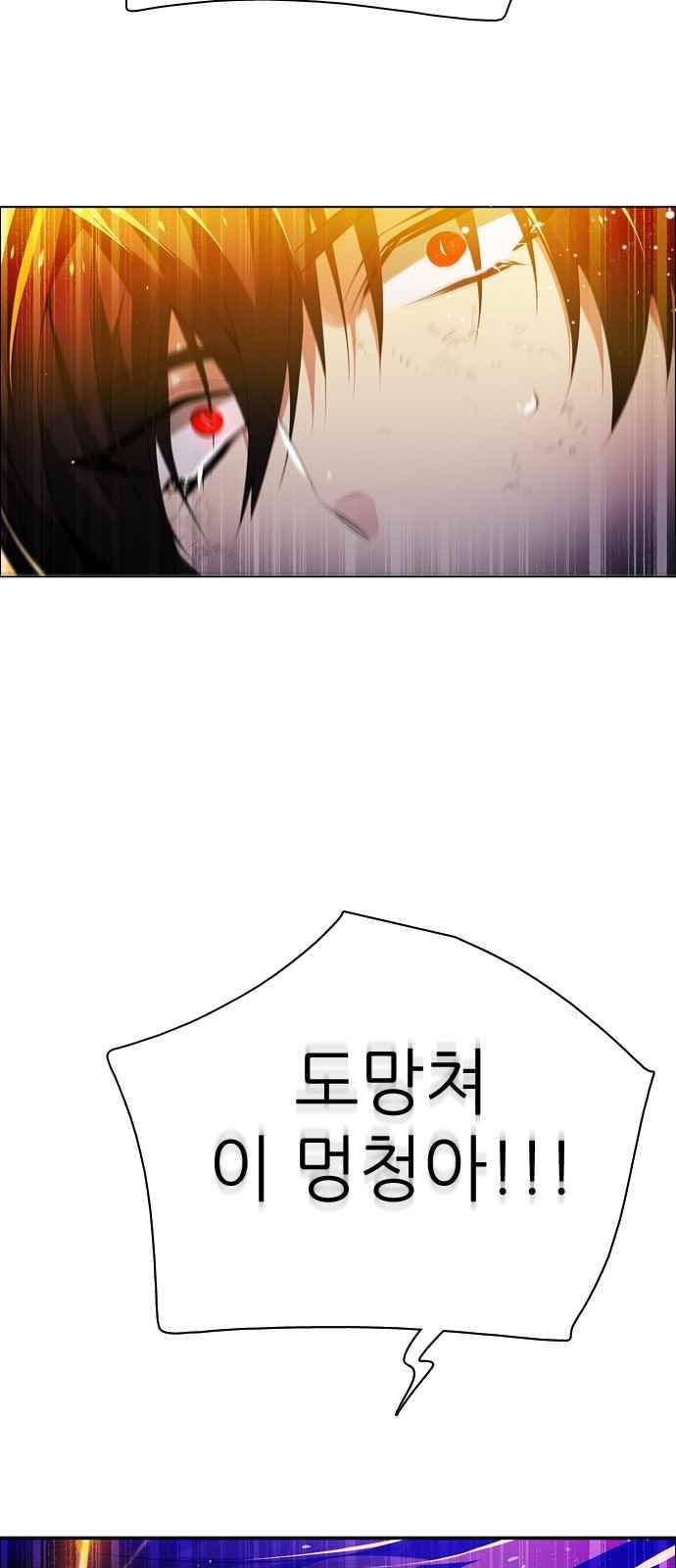 제로게임 113화 74