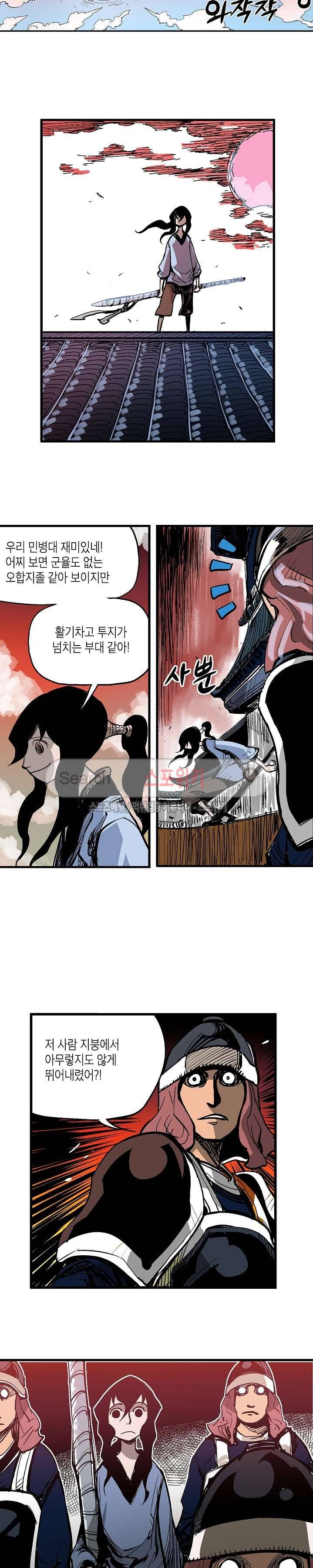 무신 18화 3