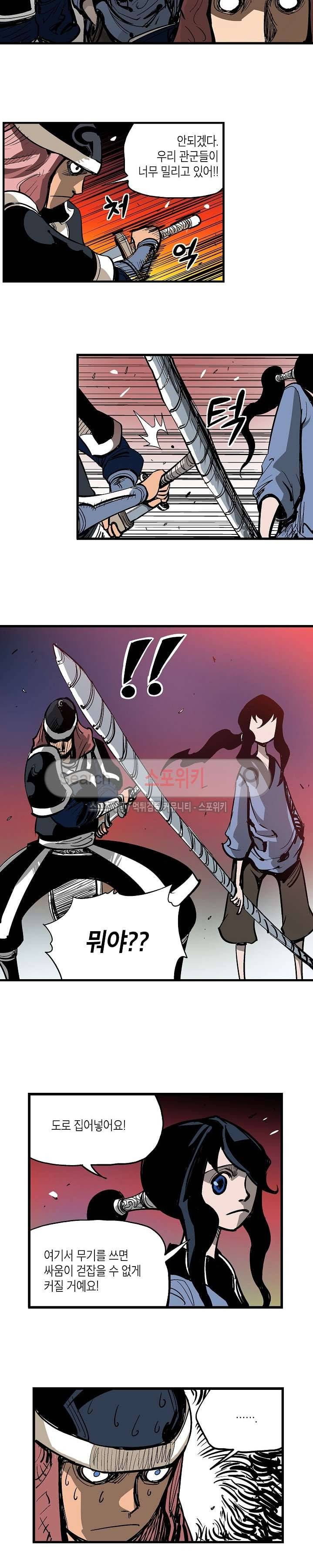 무신 18화 4