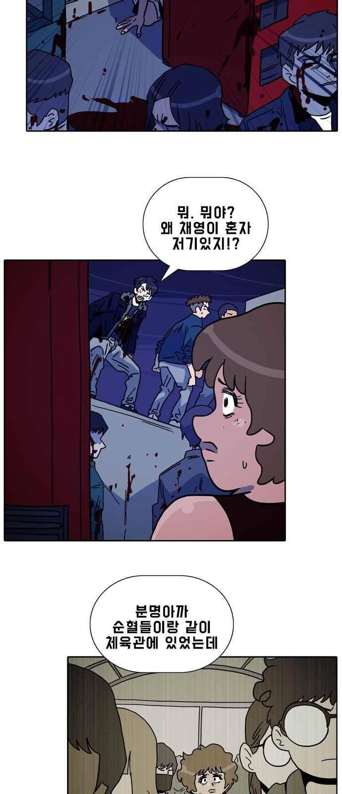 언데드 31화 3