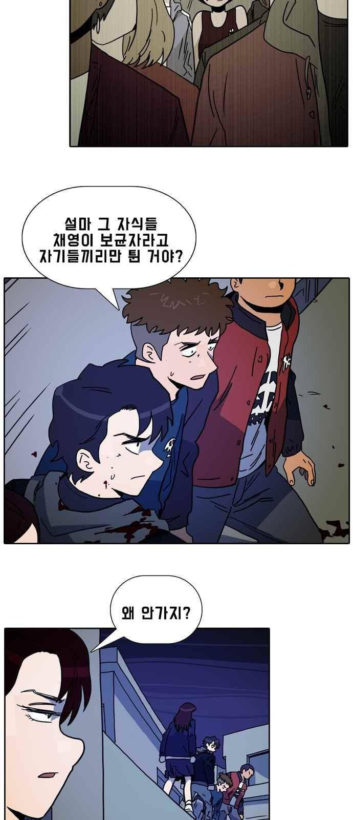 언데드 31화 4